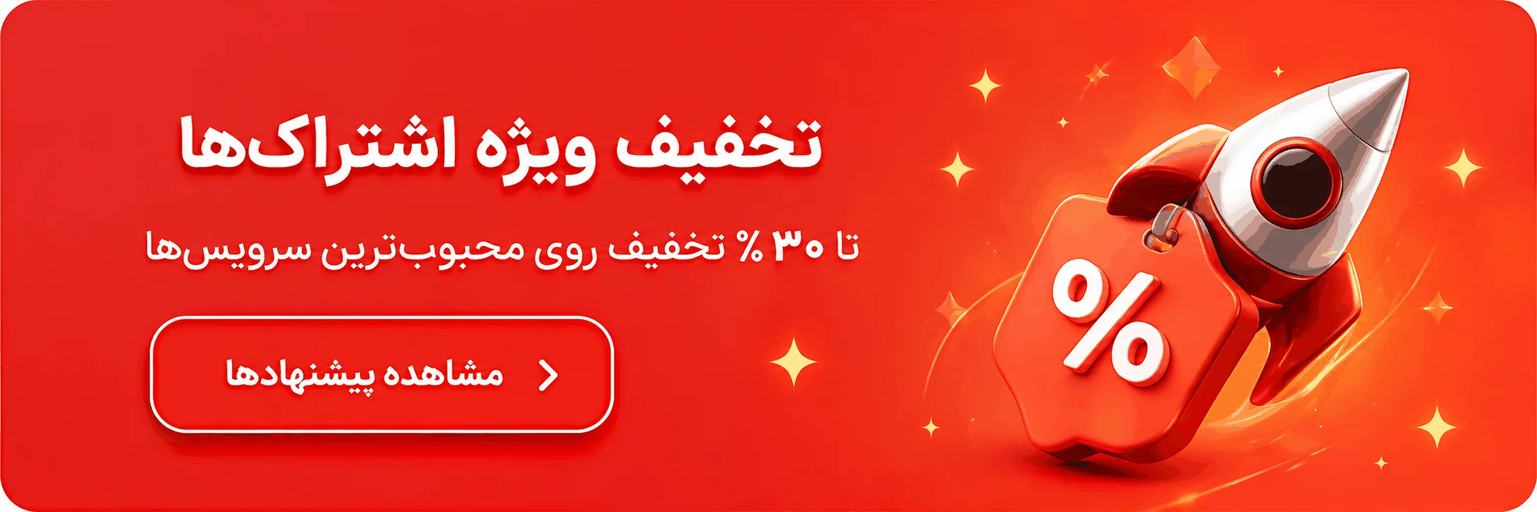 تخفیفهای داغ امروز